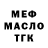 ГАШИШ Изолятор Erasyl Kosymbek