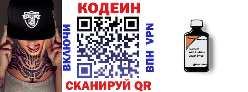 Купить где  Иланский  Codein Purple Drank 
