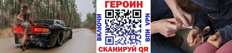 Купить где  Иланский  ГЕРОИН герыч 