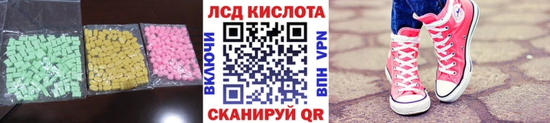 ЛСД экстази кислота  Купить  Иланский 