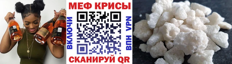 Меф кристаллы  Купить где  Иланский 