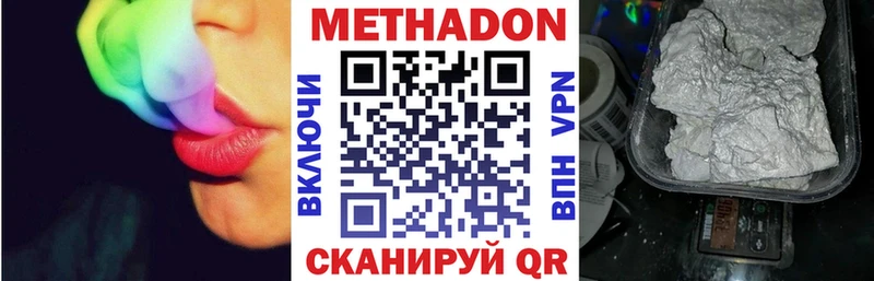 Купить закладки  Иланский  МЕТАДОН кристалл 