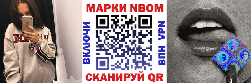 Купить где  Иланский  Марки N-bome 1,8мг 
